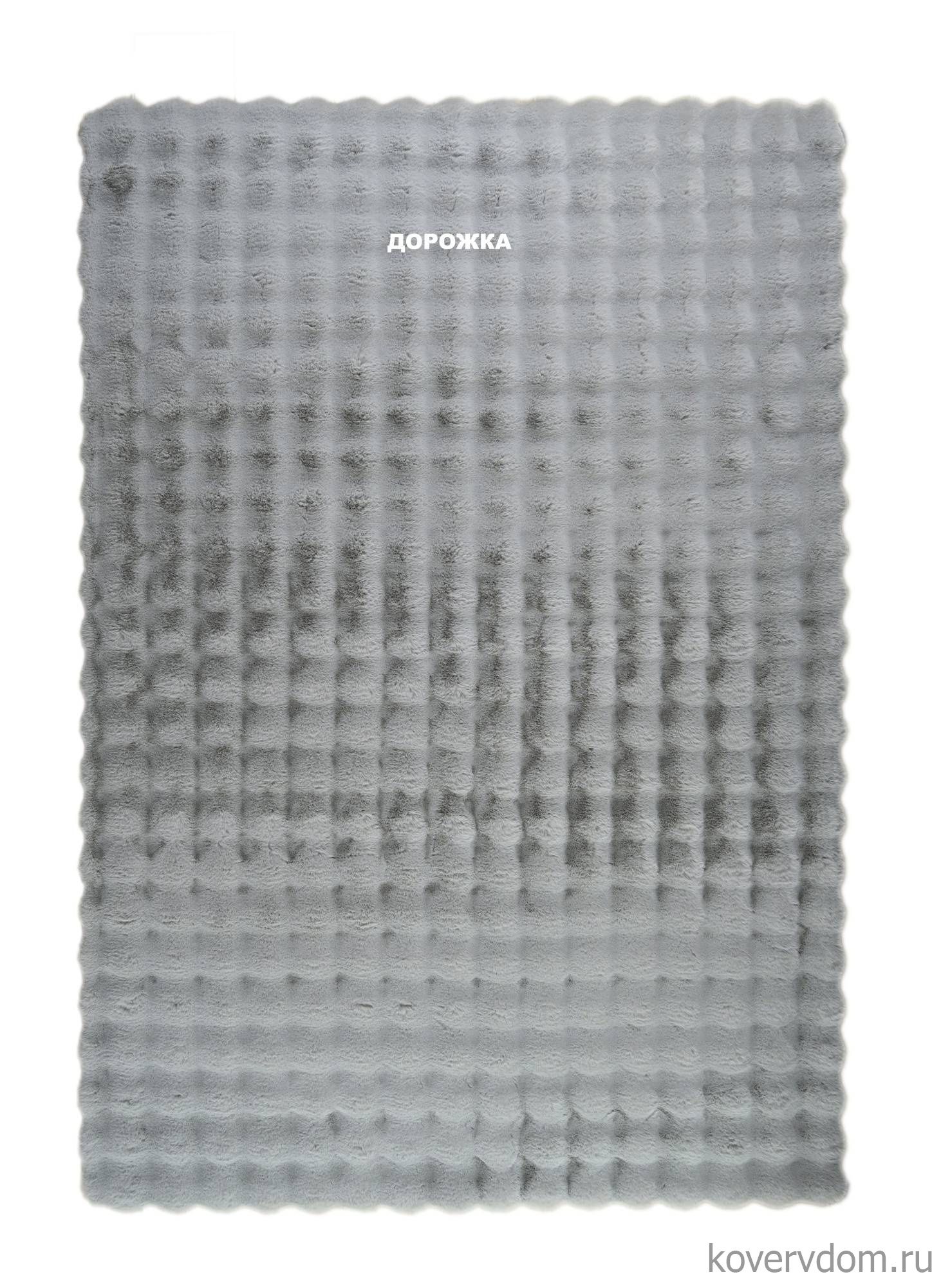 Ковровая Дорожка из искусственного меха BUBBLE PREMIUM MS2000 L.GREY