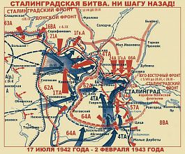 Ковер для музея истории Сталинградская битва